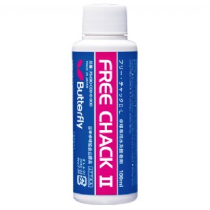 BTY FREE CHACK II 水系接着剤 ■容量: